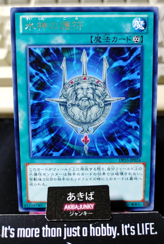Sea Lord's Amulet Yugioh DP15-JP024 Rare Konami OCG JAPAN