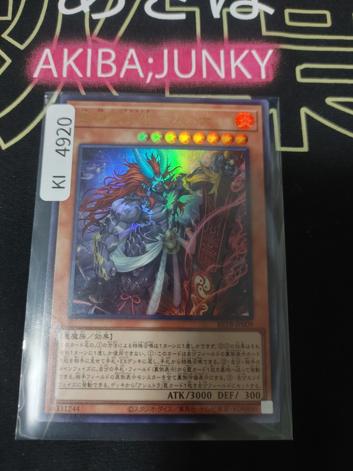Akasuna the Battle Ashtra Yugioh BETB-JP009 Ultra Rare Konami OCG JAPAN