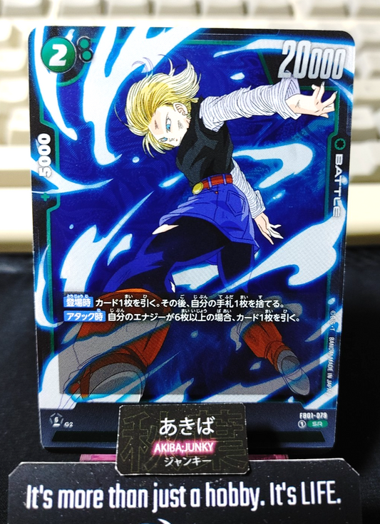 Android 18  FB01-079 SR Dragon Ball Fusion World Card Japan
