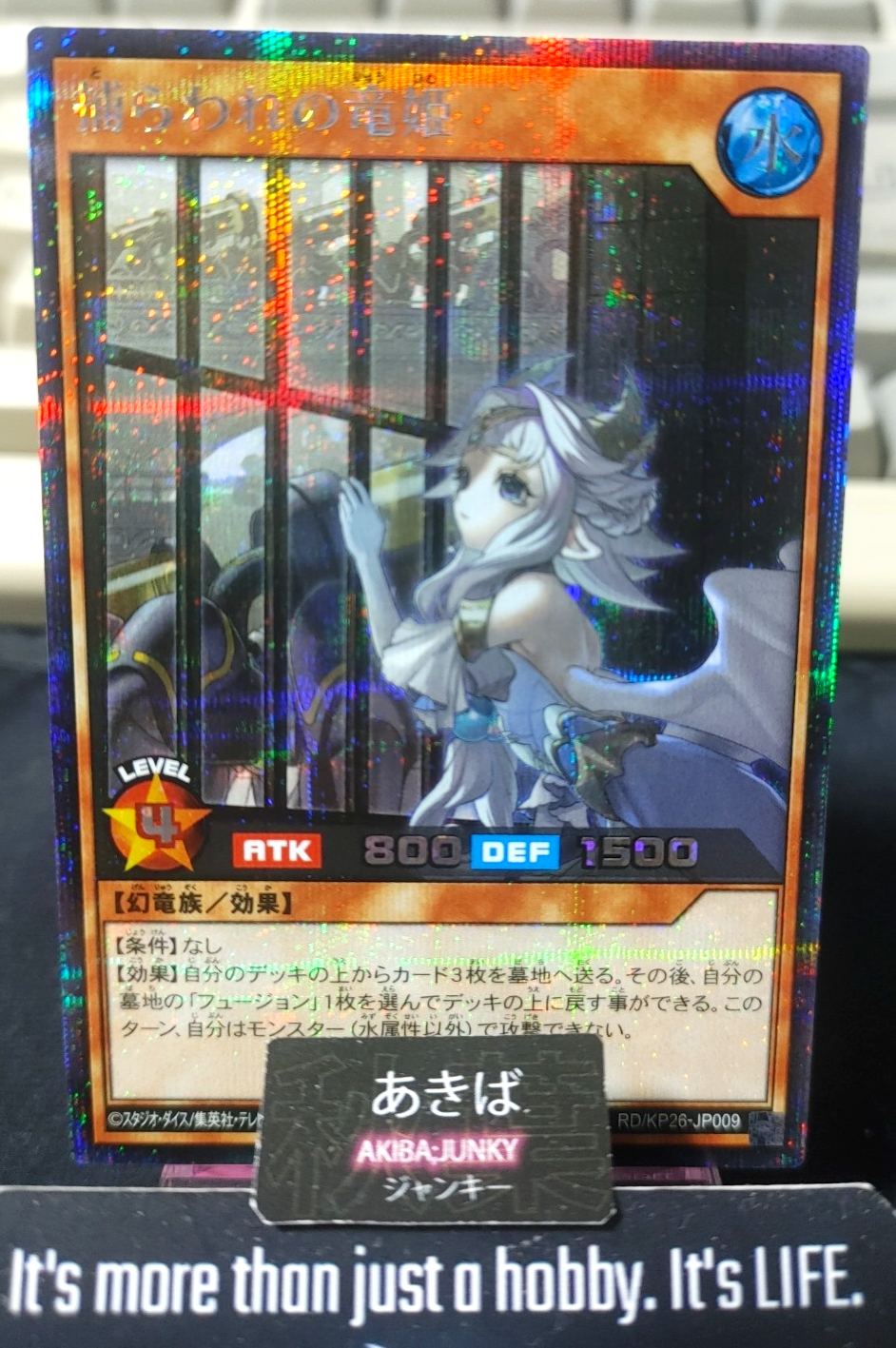 The Imprisoned Dragon Princess Yugioh RD/KP26-JP009 Secret Rare Rush Duel JAPAN