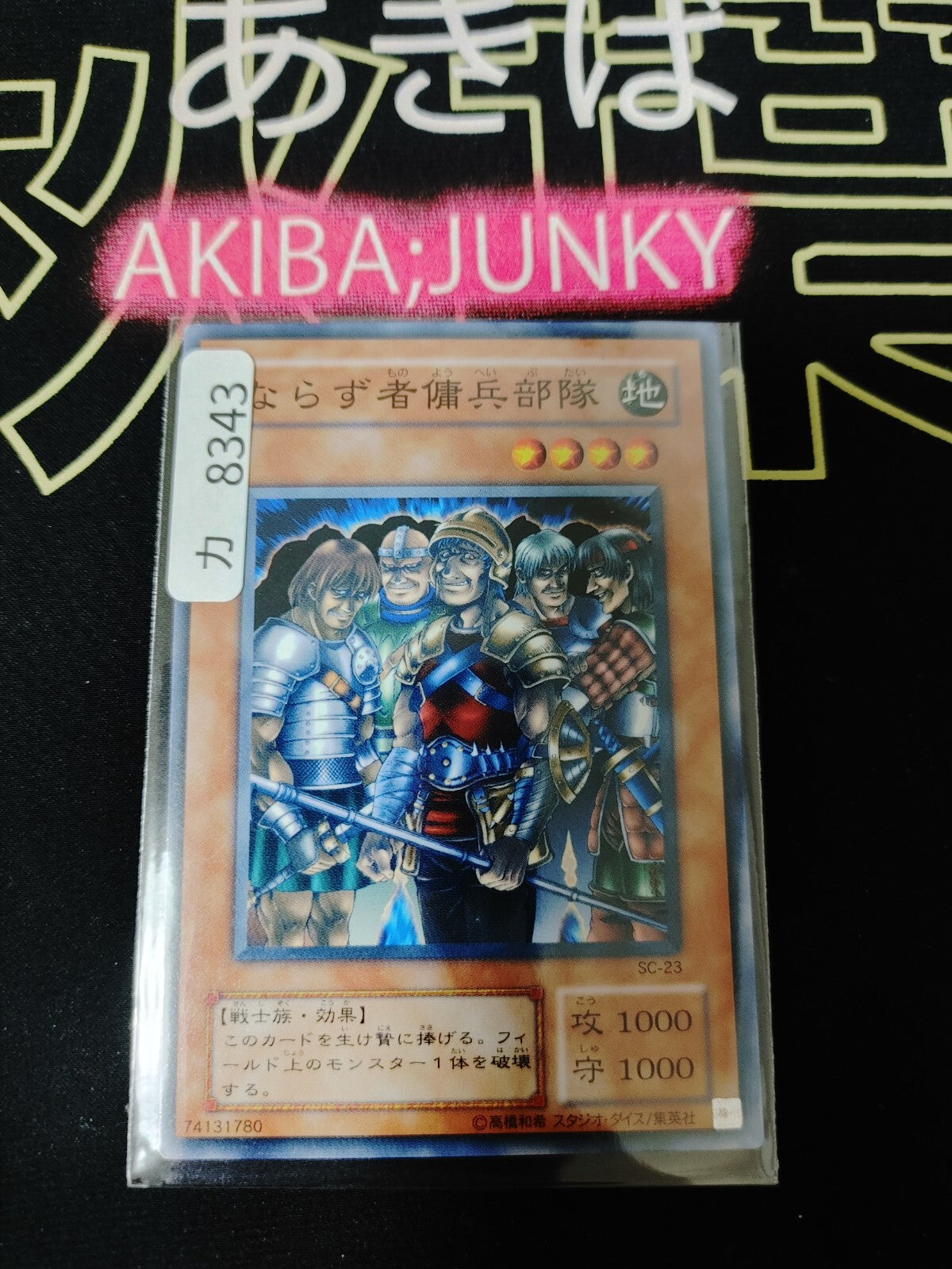 47426945