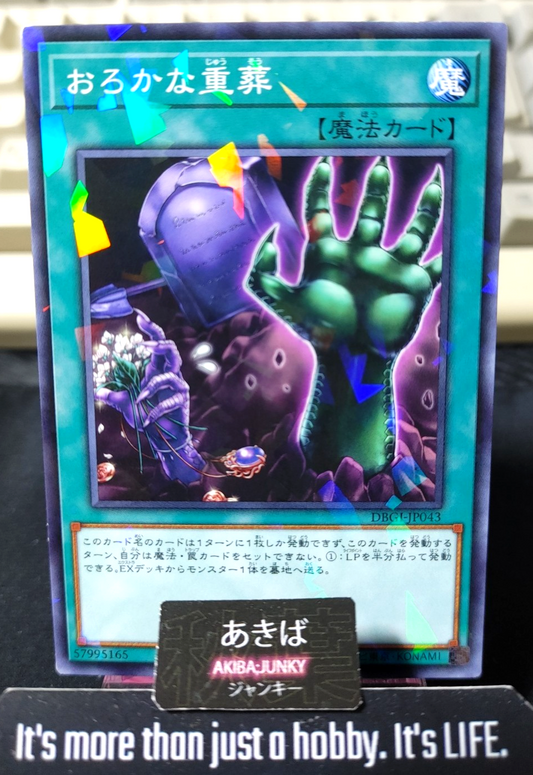Extra-Foolish Burial Yugioh DBGI-JP043 Parallel Rare Konami OCG JAPAN