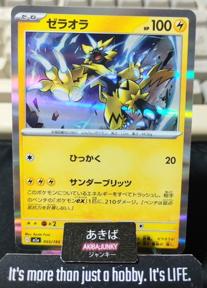 Pokemon Zeraora M2a 055/193 Card Japanese JAPAN