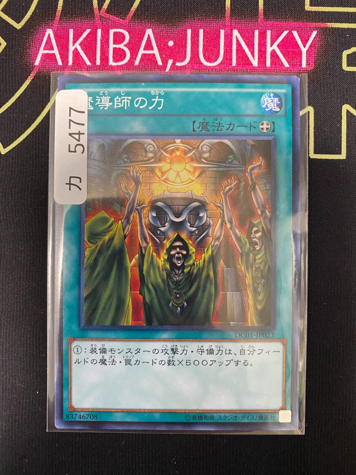 47428780