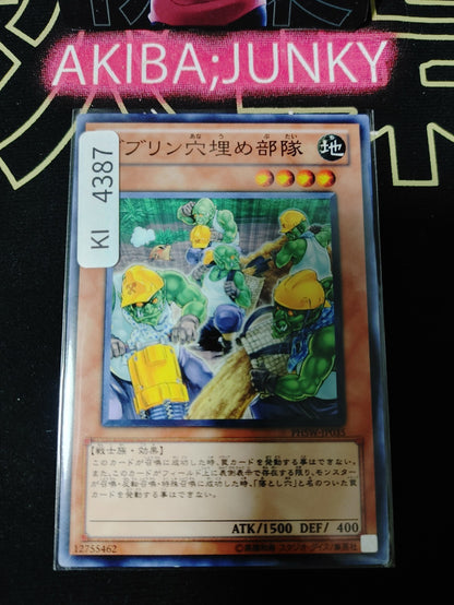 Goblin Pothole Squad Yugioh PHSW-JP035 Yu-Gi-Oh Konami OCG JAPAN