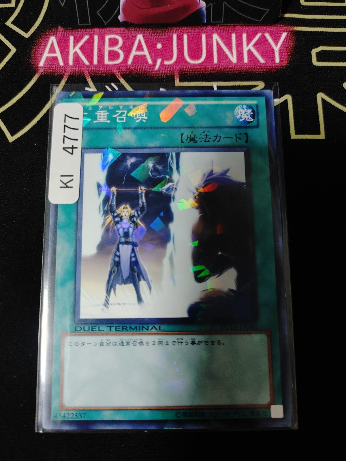 Double Summon Yugioh DT12-JP041 Parallel Rare Konami OCG JAPAN