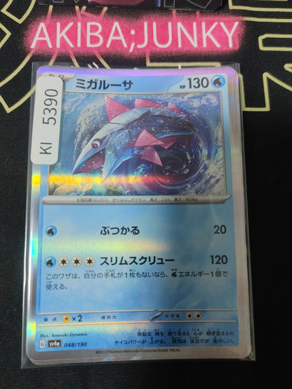Pokemon Veluza SV4A 048/190 Reverse Holo Card Japanese JAPAN