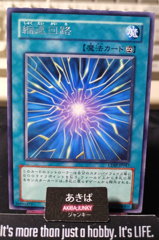 Degenerate Circuit Yugioh CDIP-JP047 Rare Konami OCG JAPAN