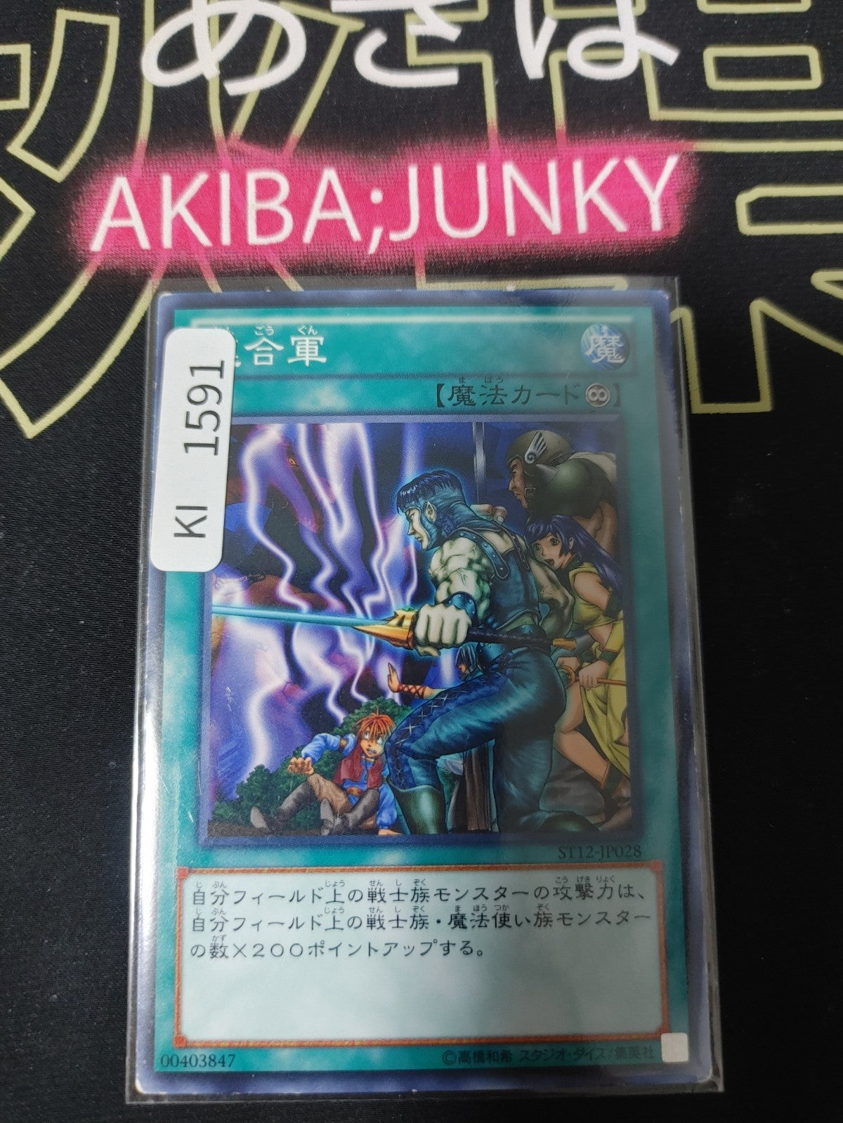 47422988
