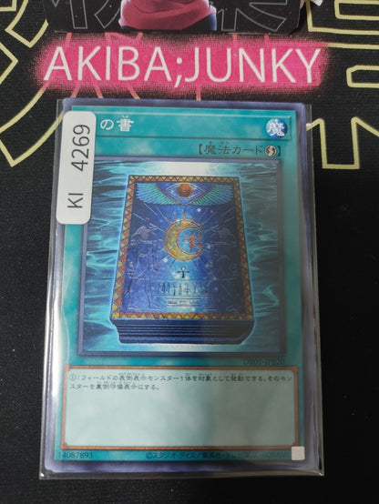 Book of Moon Yugioh DR01-JPB20 Yu-Gi-Oh Konami OCG JAPAN