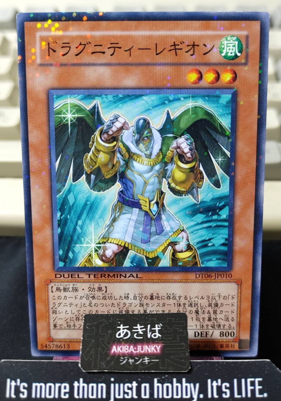Dragunity Legionnaire Yugioh DT06-JP010 Holo Konami OCG JAPAN