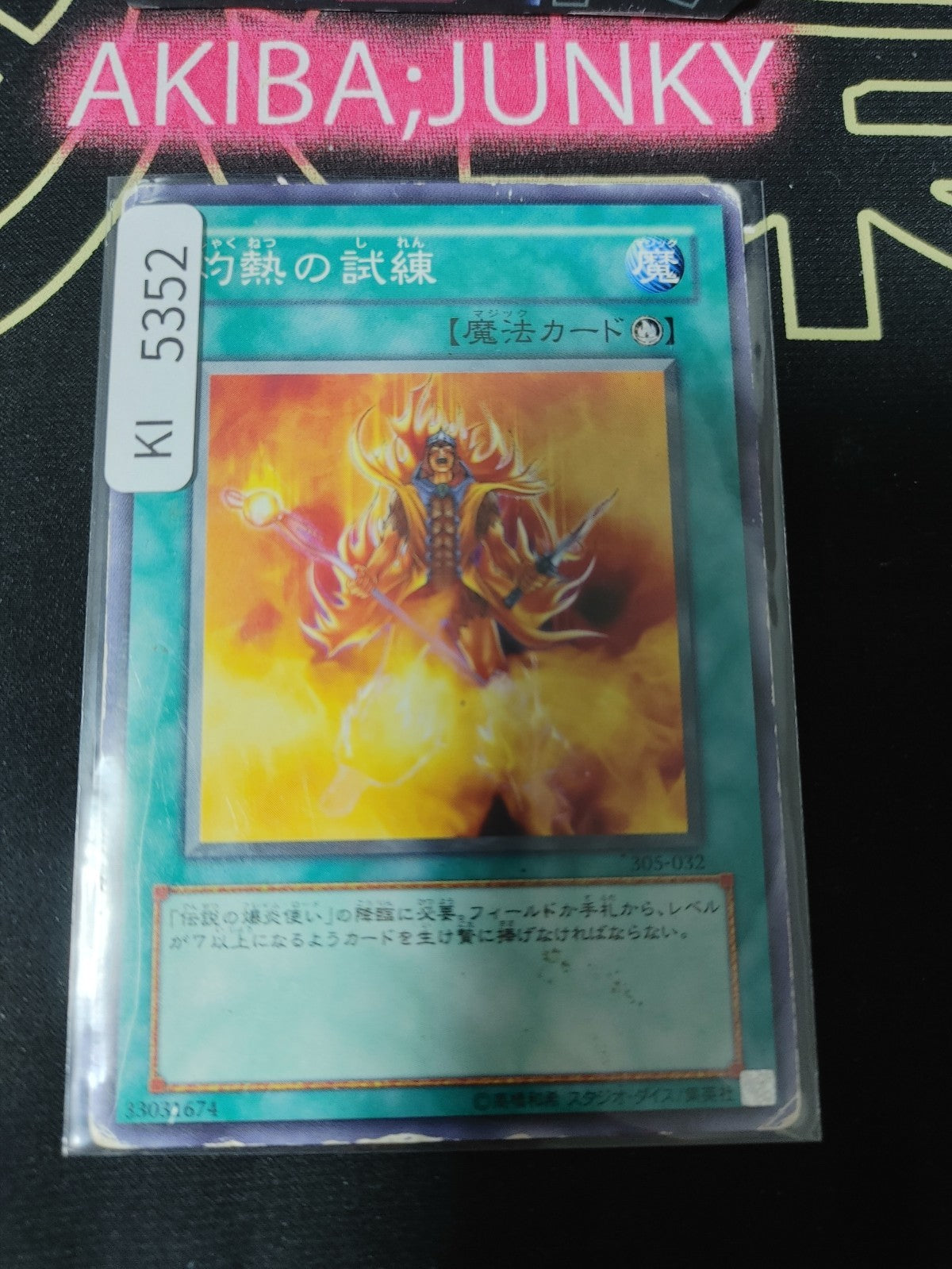 Incandescent Ordeal Yugioh 305-032 Konami OCG JAPAN