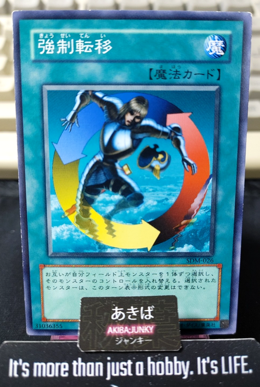 Creature Swap Yugioh SDM-026 Yu-Gi-Oh Konami OCG JAPAN