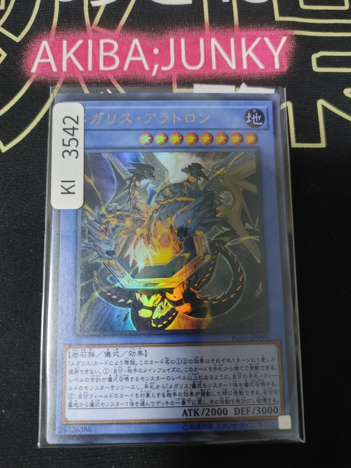 47432066