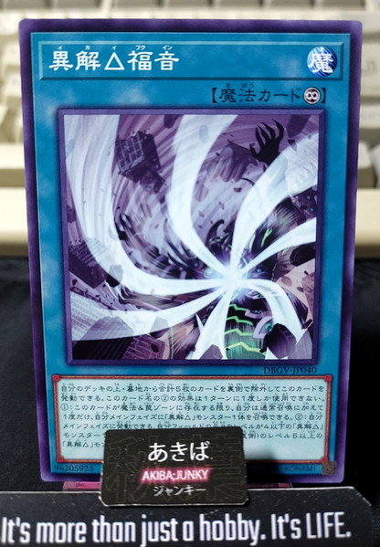 Trirealm Rift Gospel Yugioh DBGV-JP040 Konami OCG JAPAN