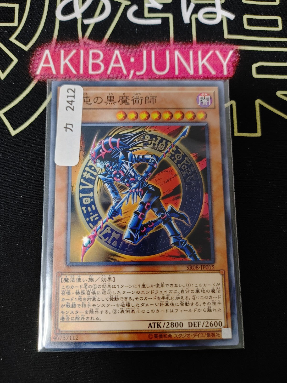 47425426