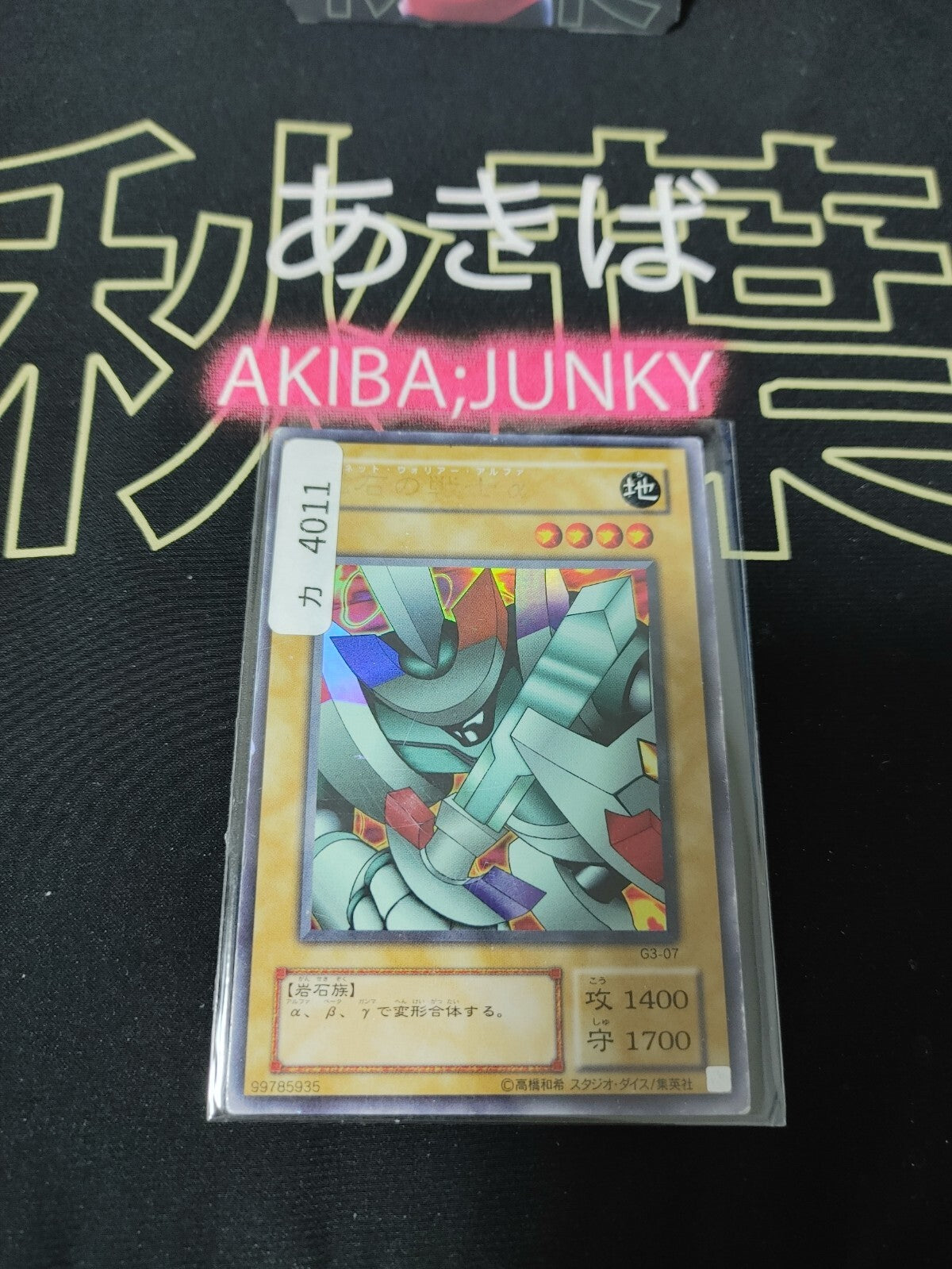 47435025