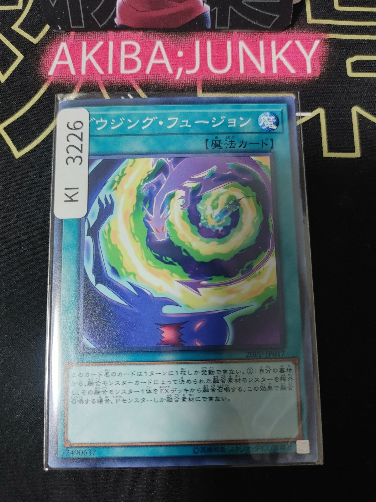 47424853