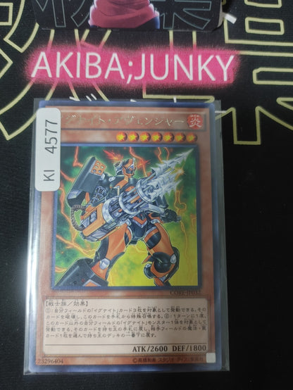 Igknight Lancer Yugioh CORE-JP032 Rare Konami OCG JAPAN