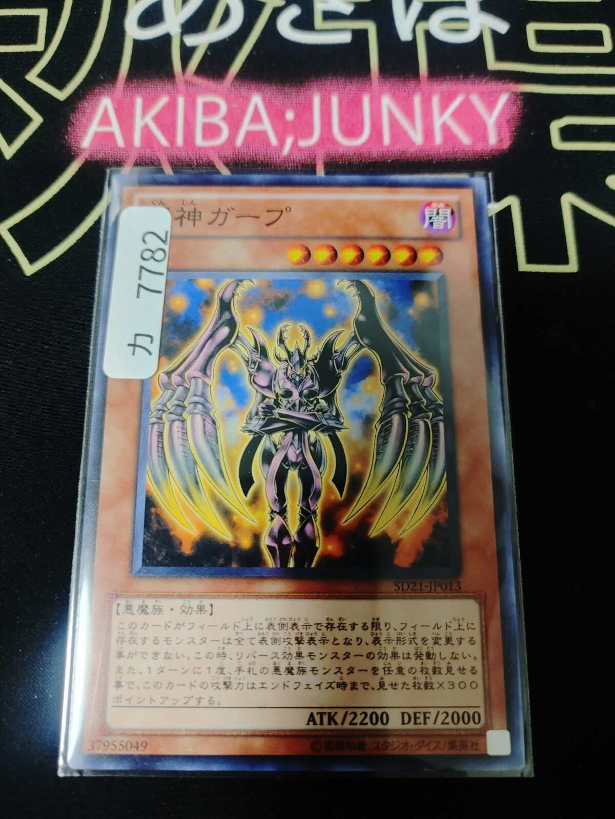 47425969