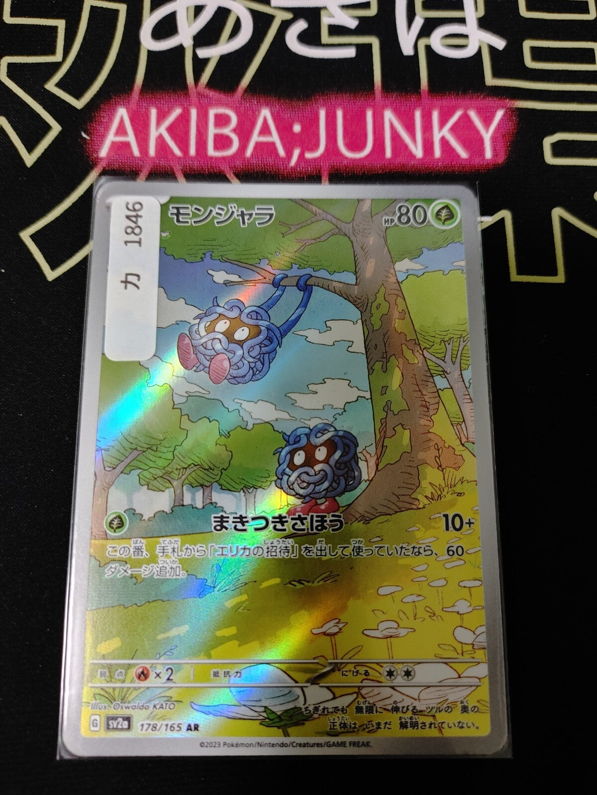47433439