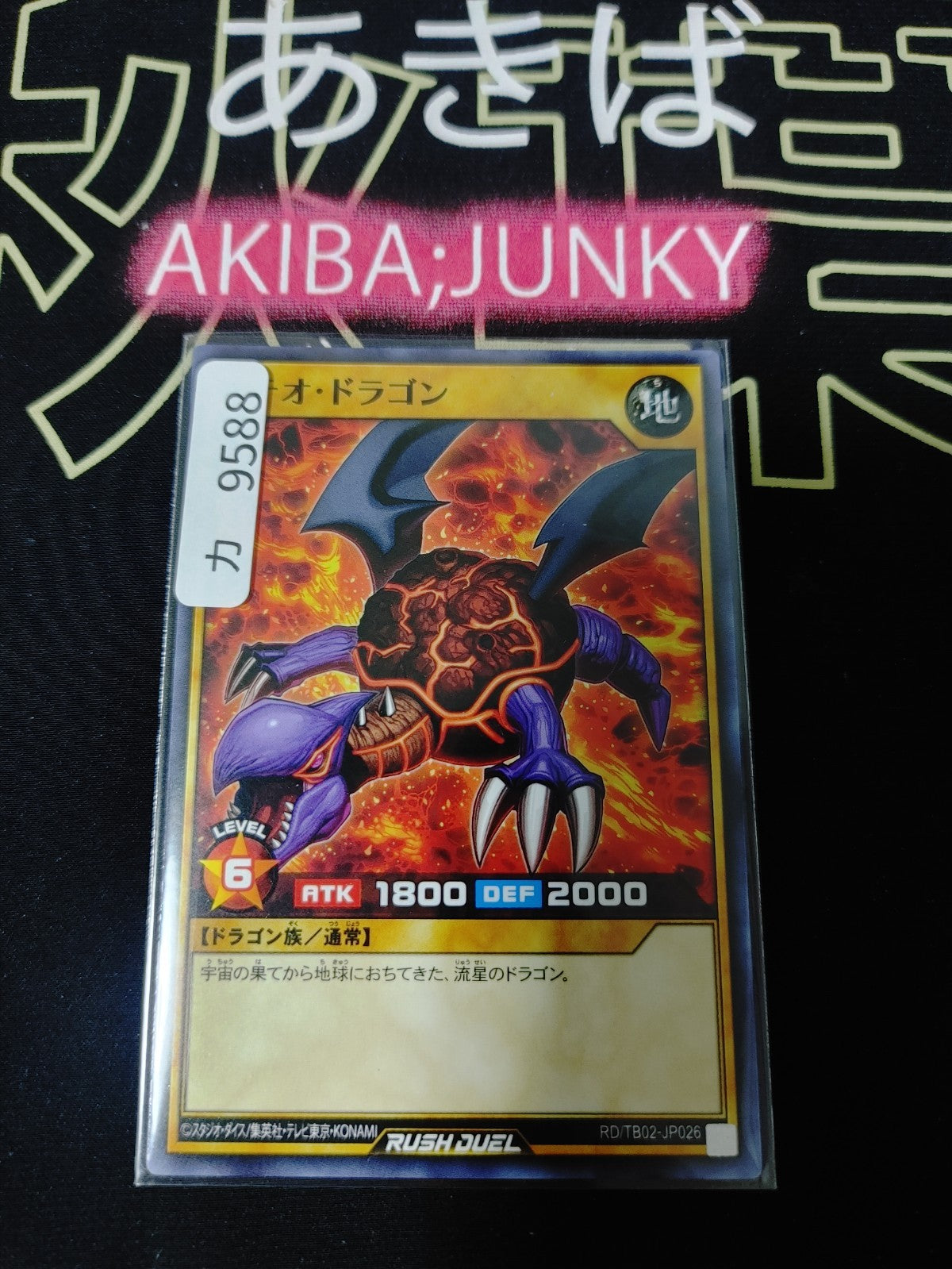 47430016