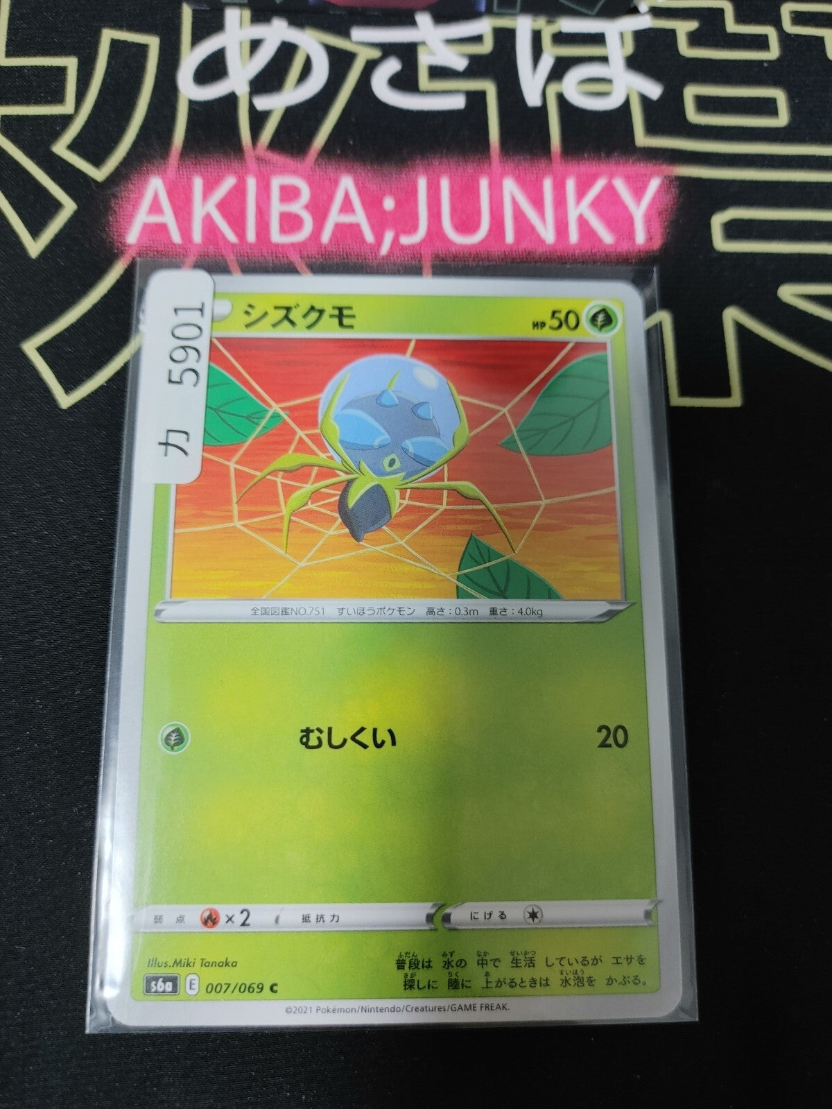 47426280