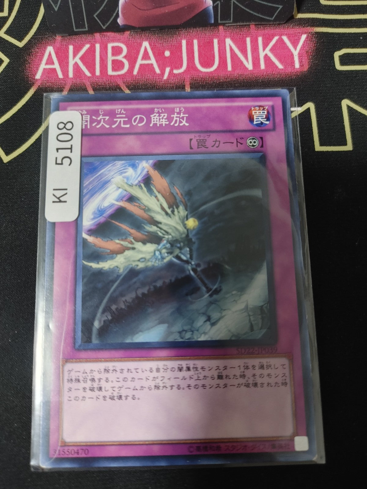 Escape from the Dark Dimension Yugioh SD22-JP039 Yu-Gi-Oh Konami OCG JAPAN