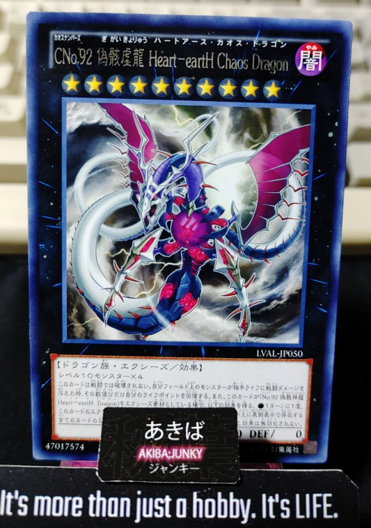 Number C92: Heart-eartH Chaos Dragon Yugioh LVAL-JP050 Rare Konami OCG JAPAN