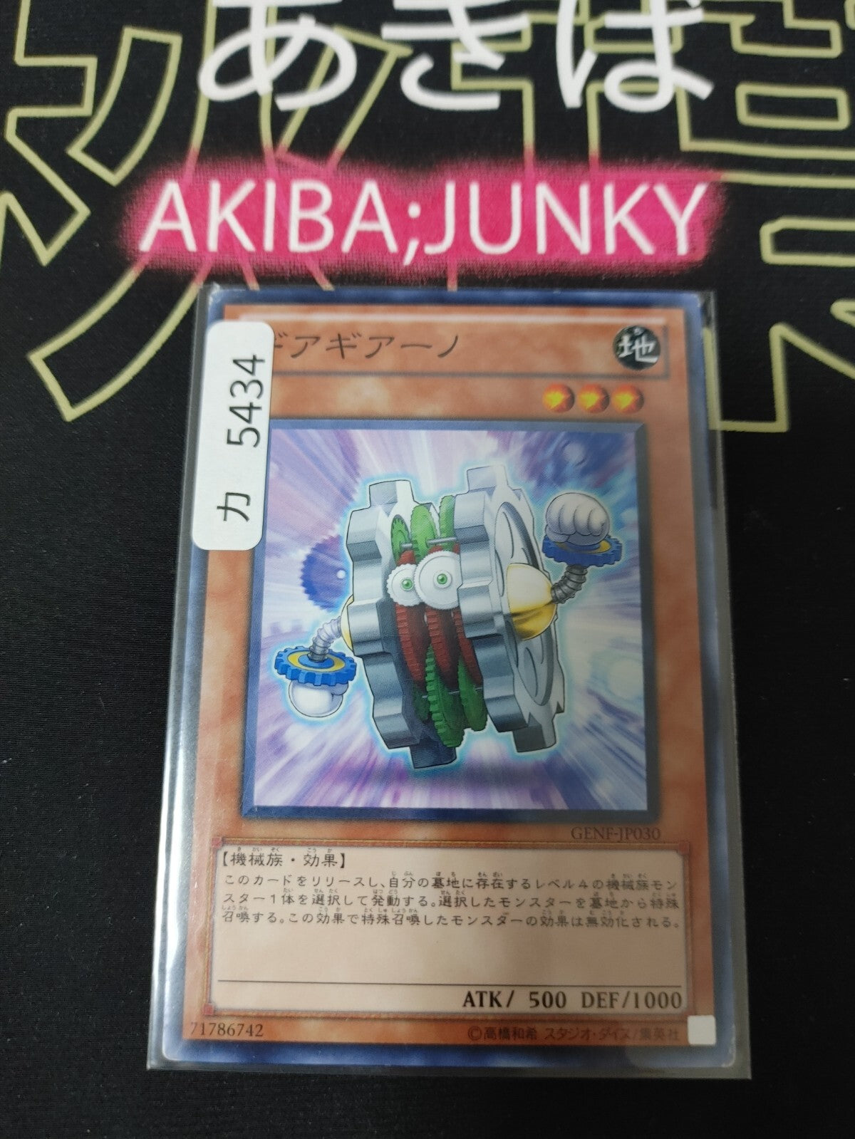 47424818