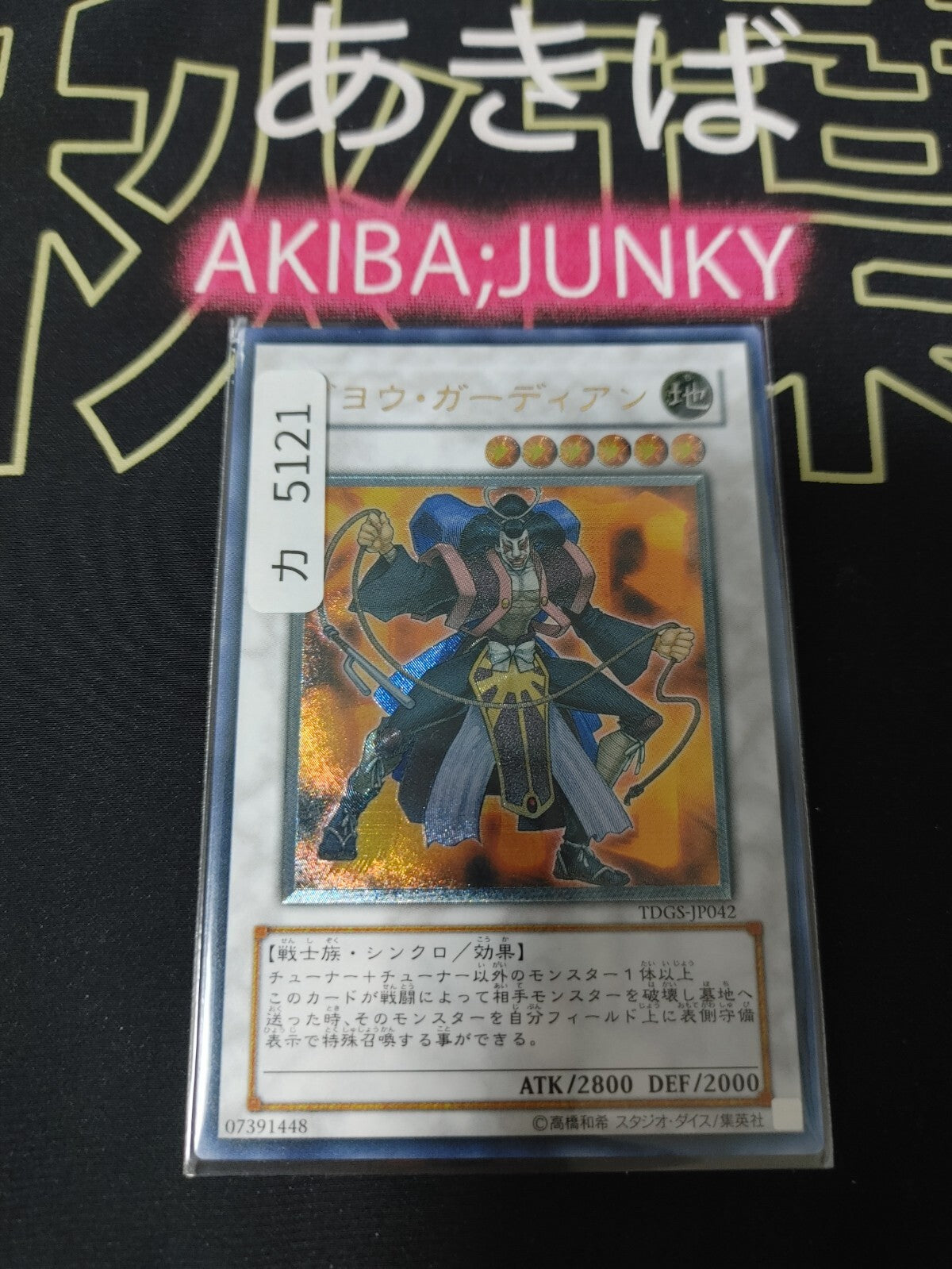 47426513
