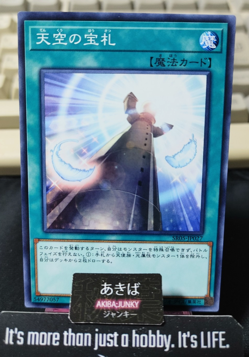 Cards from the Sky Yugioh SR05-JP027 Yu-Gi-Oh Konami OCG JAPAN