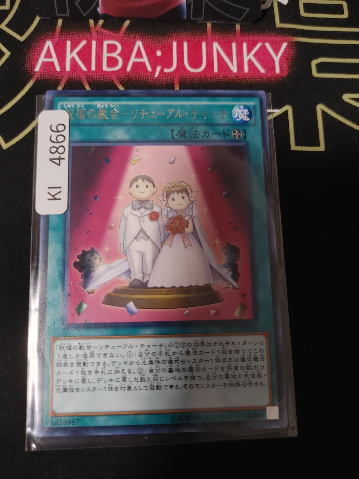 Ritual Sanctuary Yugioh CPF1-JP016 Rare Konami OCG JAPAN
