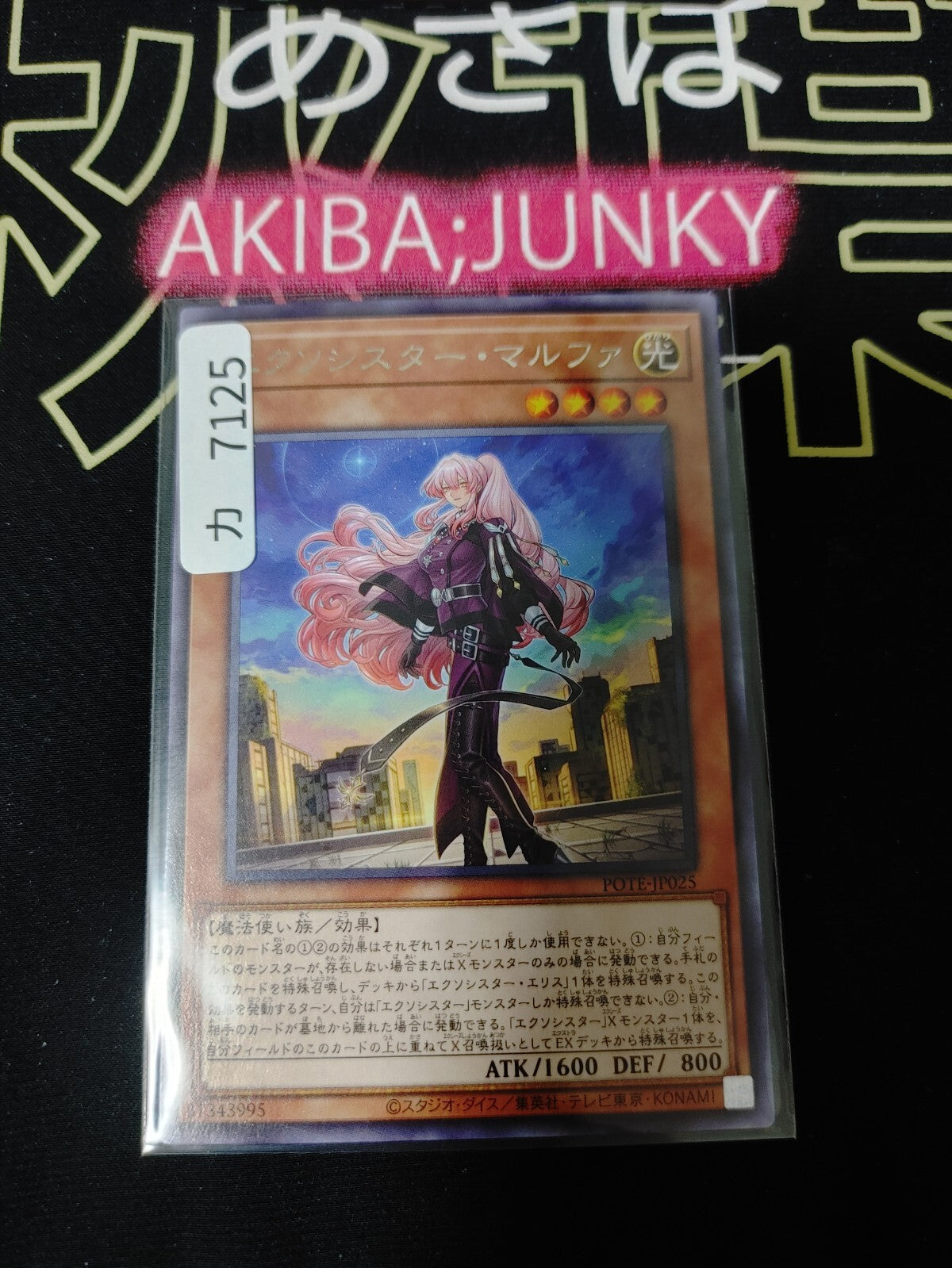 47430856