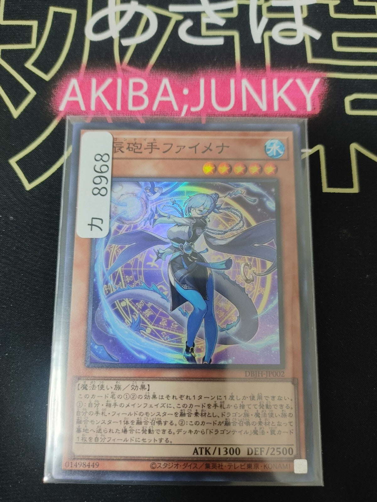47434279