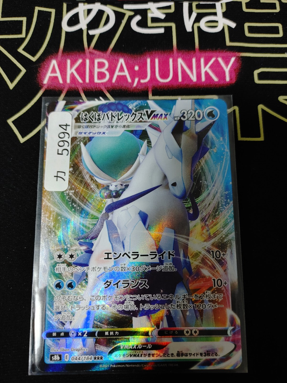 47423489