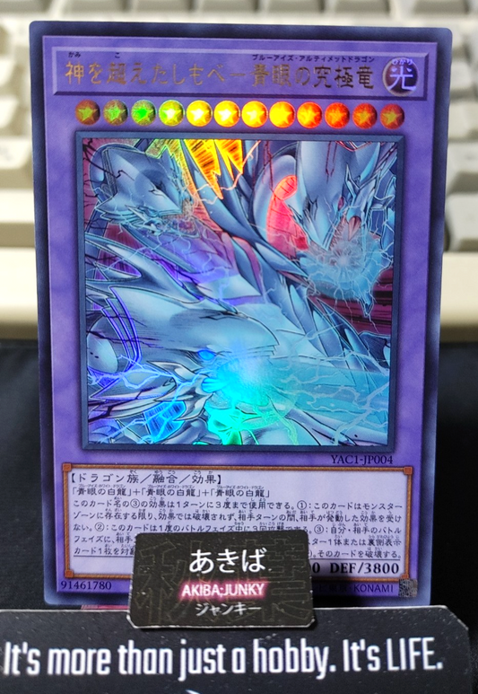 Blue-Eyes Ultimate Dragon, the God-Surpassing Servant YAC1-JP004 Ultra OCG JAPAN