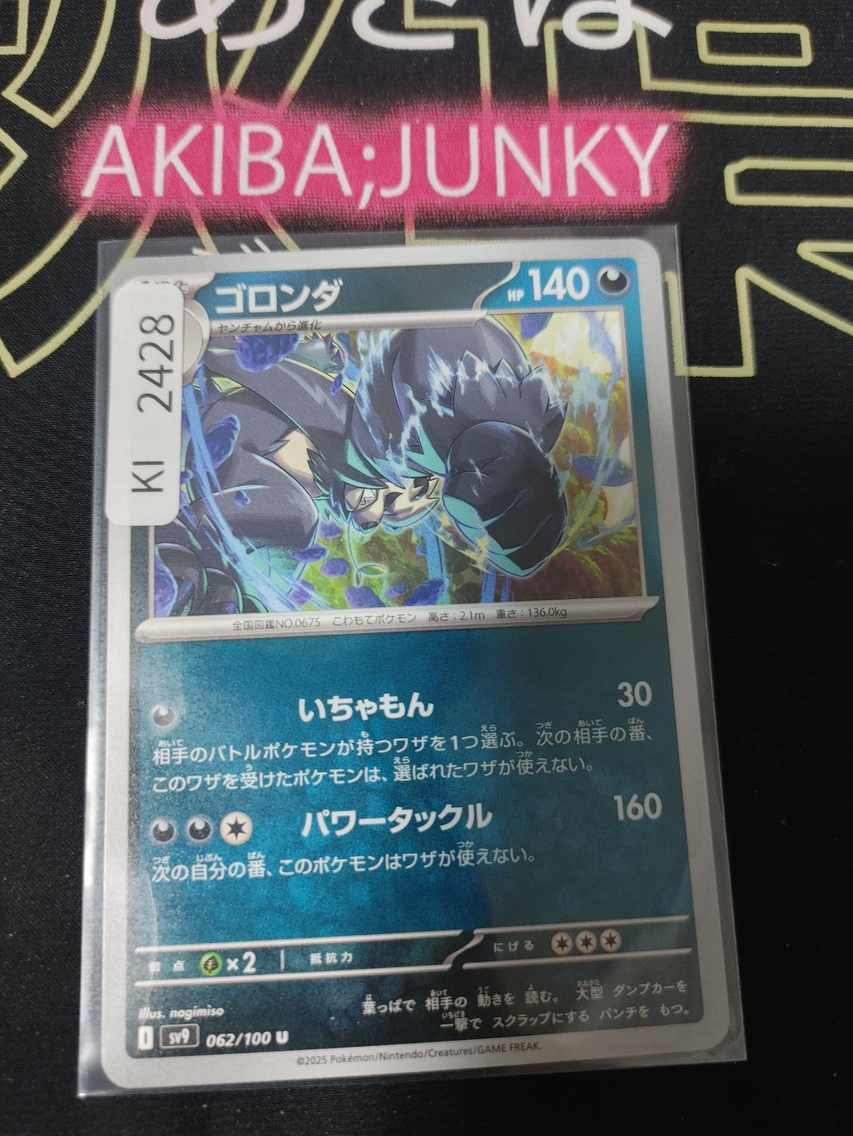 47423509