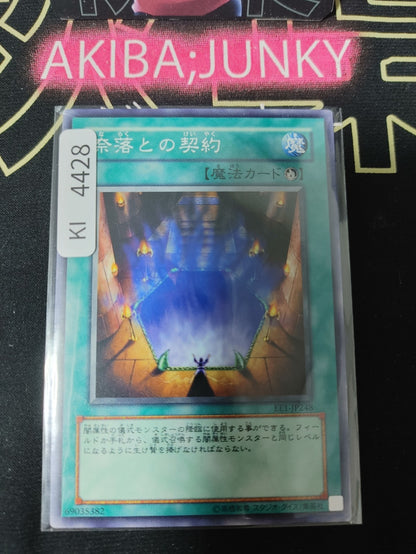 Contract with the Abyss Yugioh EE1-JP248 Yu-Gi-Oh Konami OCG JAPAN