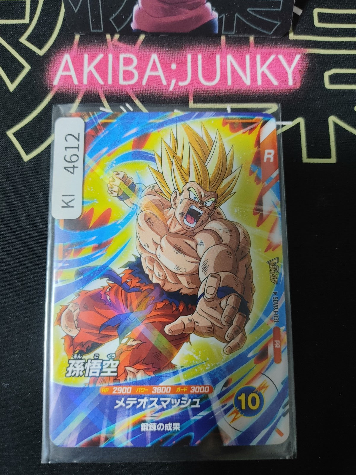 Dragon Ball Super Divers Goku SDVPJ-031 PROMO Card Japan