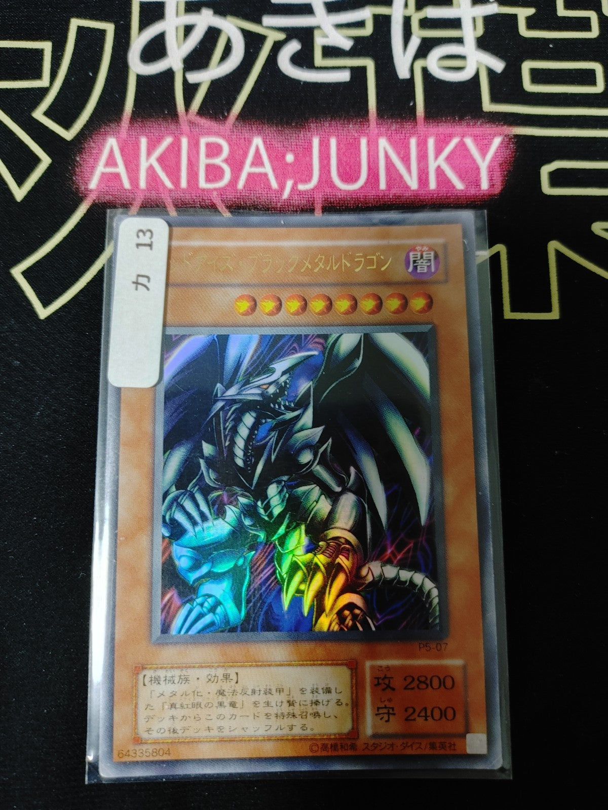 47422832