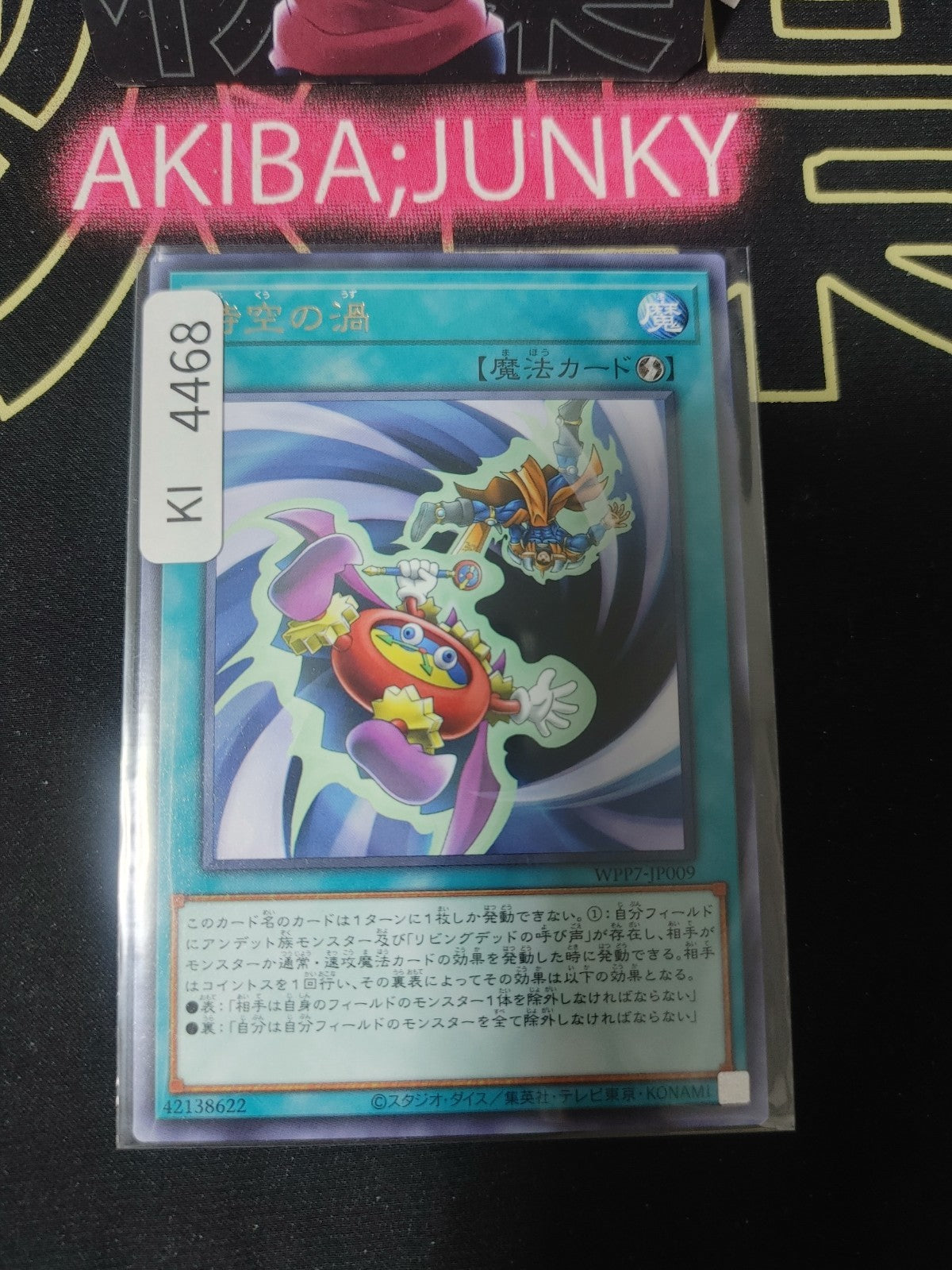 Vortex of Time Yugioh WPP7-JP009 Rare Yu-Gi-Oh Konami OCG JAPAN