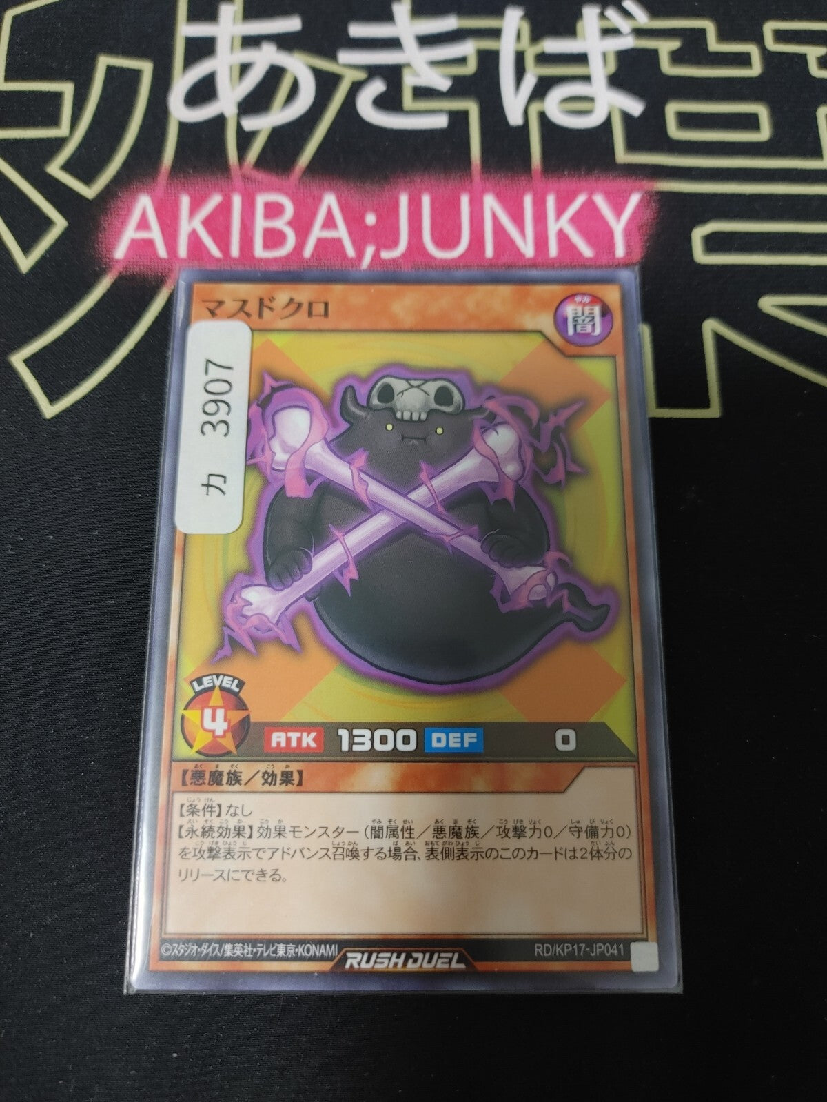 47429907