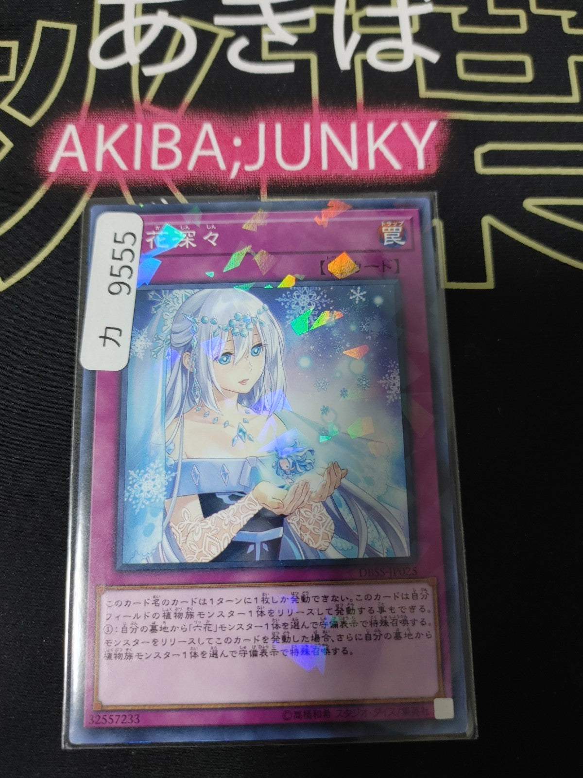 47427858