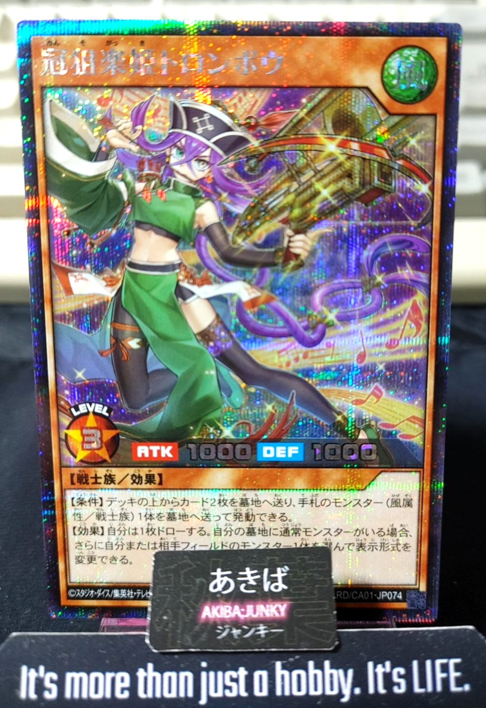 Trombow the Music Princess of Melodic Crown RD/CA01-JP074 Secret Parallel JAPAN