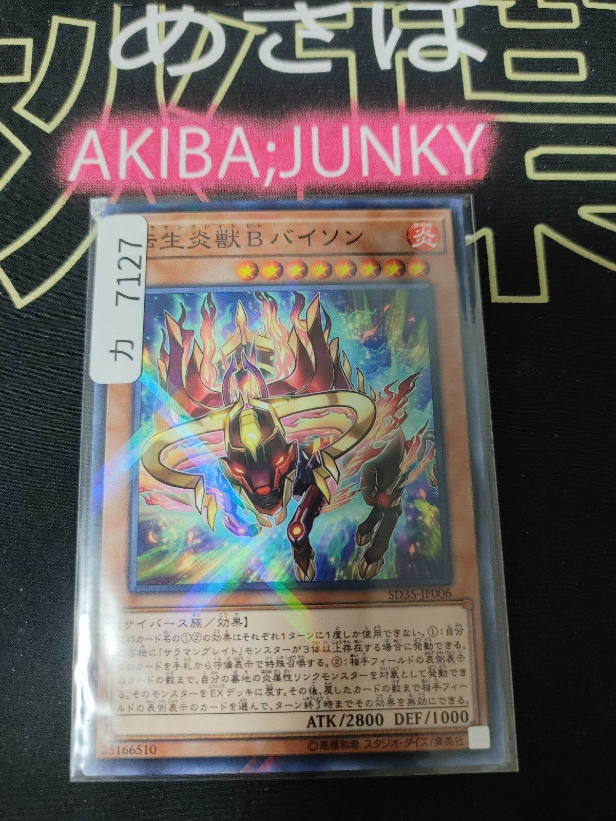 47430858