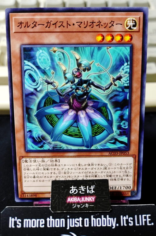 Altergeist Marionetter Yugioh AC03-JP053 Yu-Gi-Oh Konami OCG JAPAN