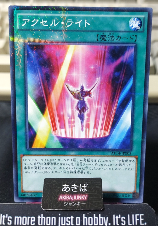 Accellight Yugioh AT14-JP003 Parallel Yu-Gi-Oh Konami OCG JAPAN