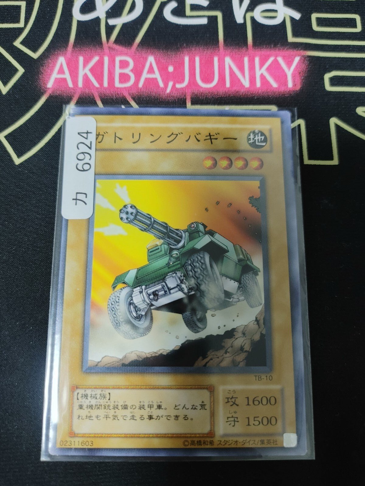 47433265