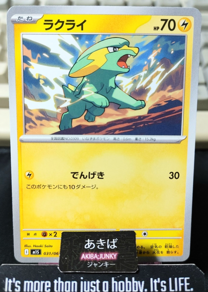 Pokemon Electrike M1S 031/063 Card Japanese JAPAN